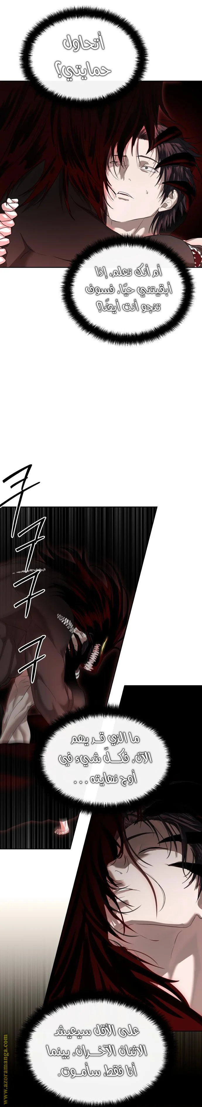 Read Special Civil Servant AR Manga Online