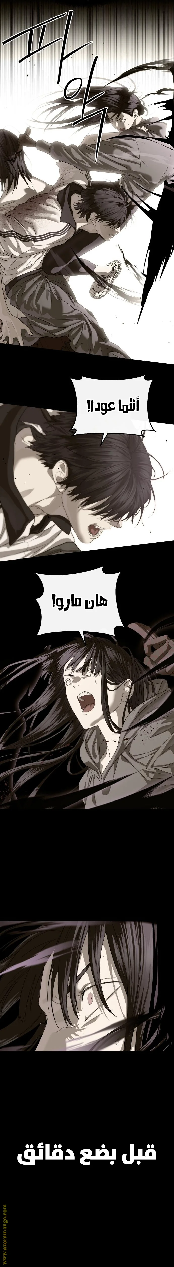Read Special Civil Servant AR Manga Online