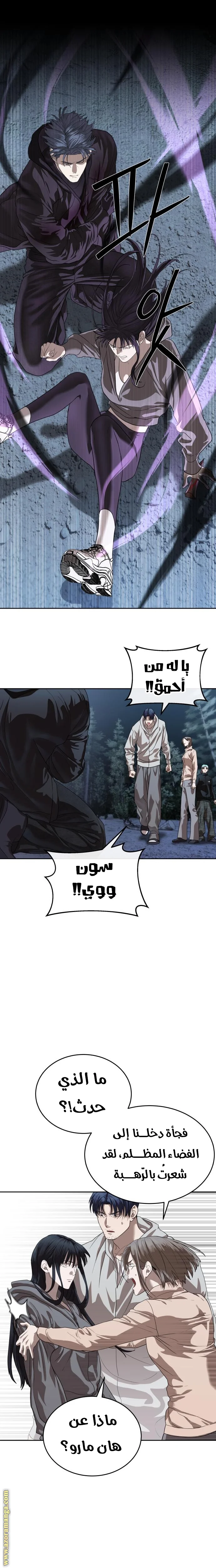 Read Special Civil Servant AR Manga Online