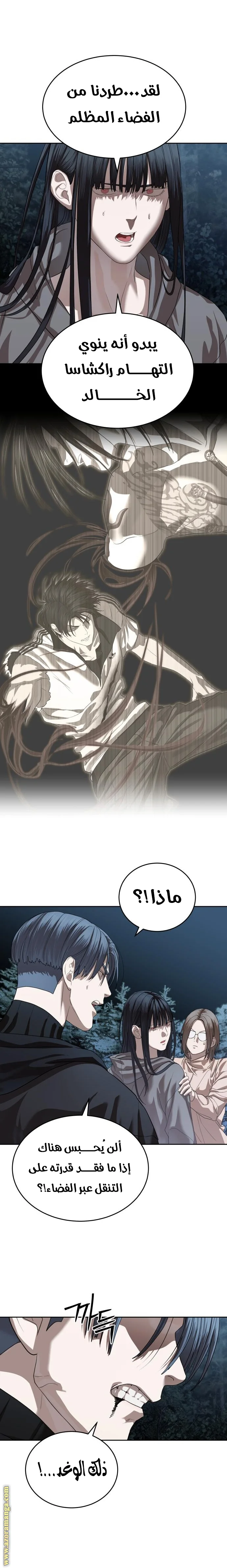 Read Special Civil Servant AR Manga Online