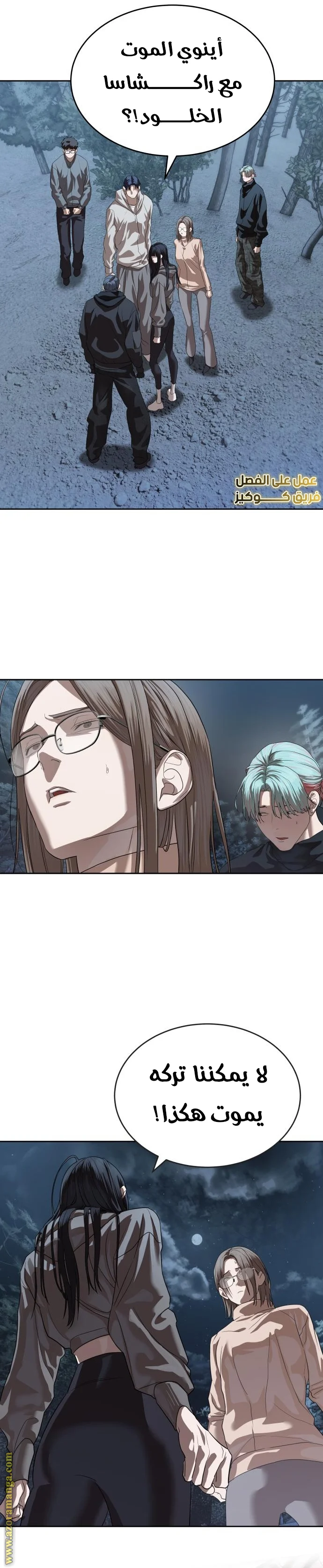 Read Special Civil Servant AR Manga Online