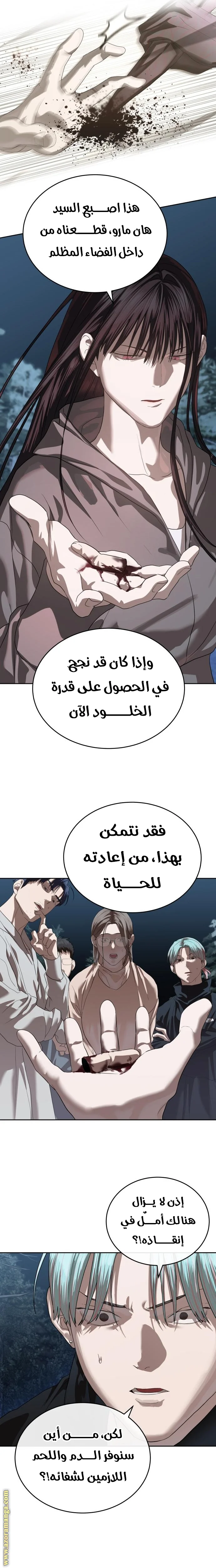 Read Special Civil Servant AR Manga Online