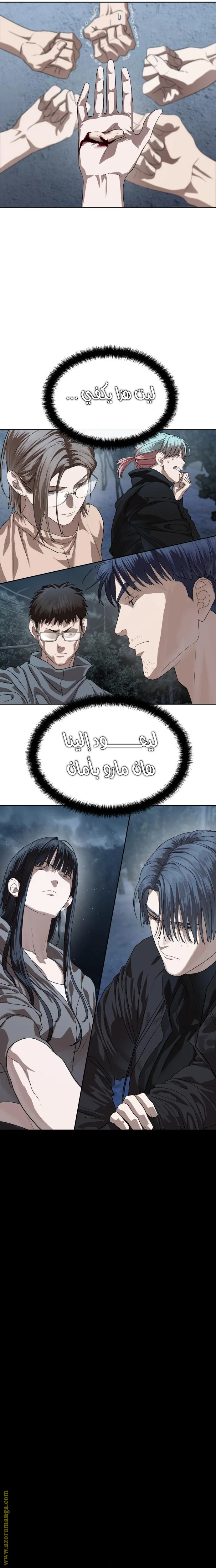 Read Special Civil Servant AR Manga Online