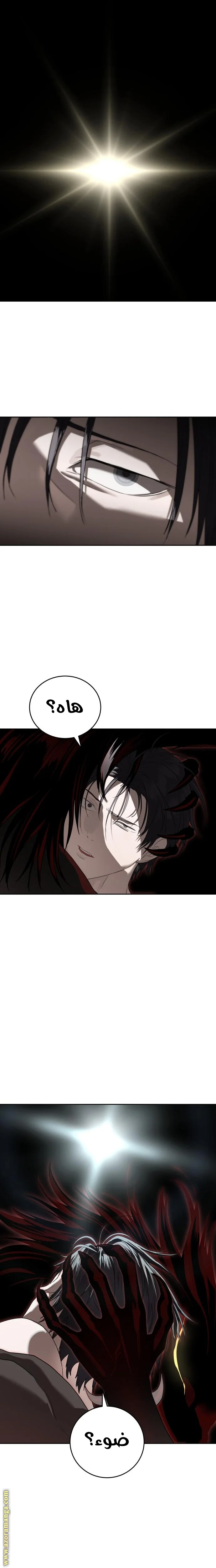 Read Special Civil Servant AR Manga Online