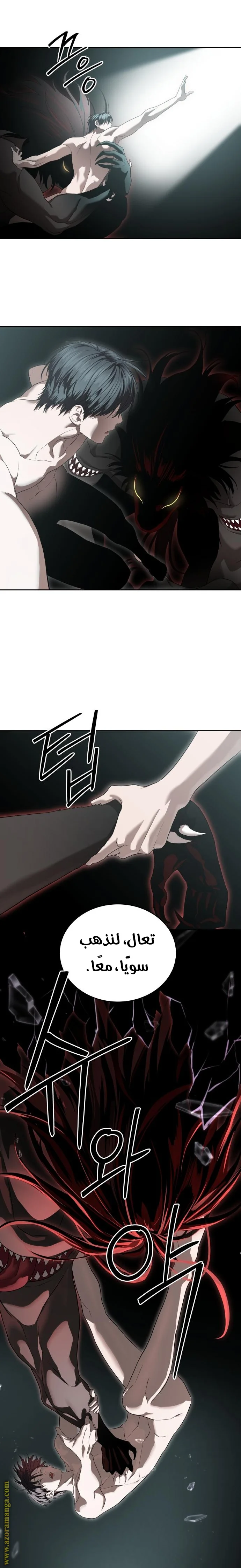 Read Special Civil Servant AR Manga Online