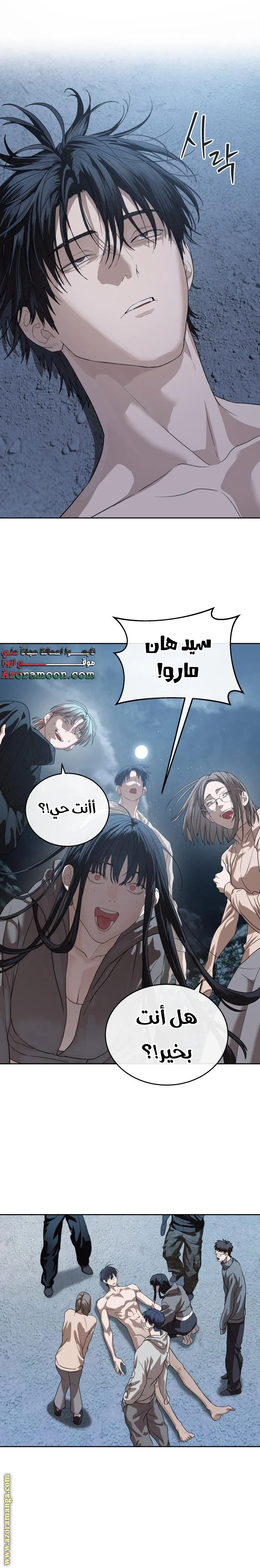 Read Special Civil Servant AR Manga Online