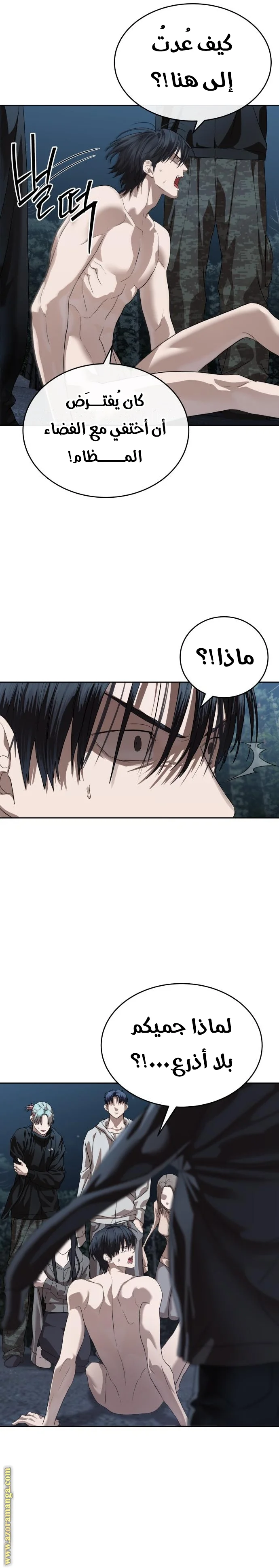 Read Special Civil Servant AR Manga Online