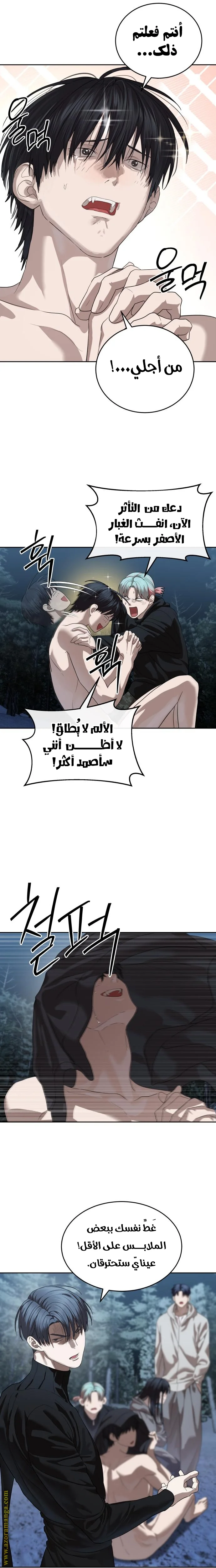 Read Special Civil Servant AR Manga Online