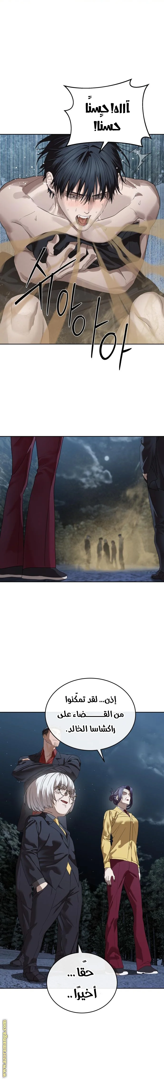 Read Special Civil Servant AR Manga Online