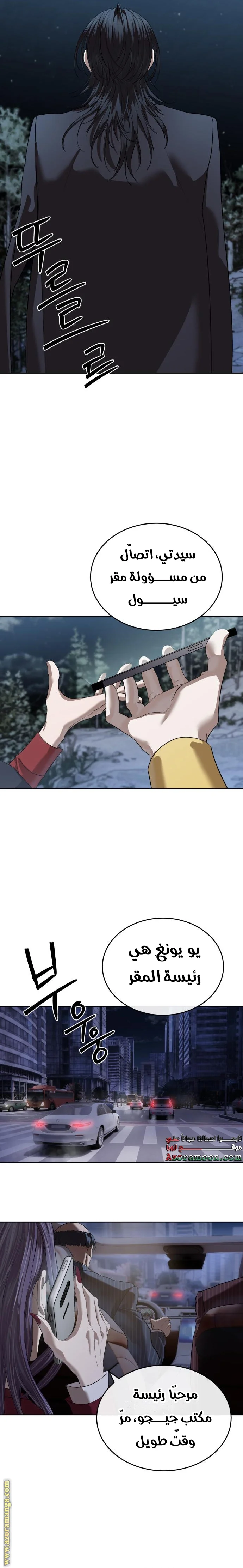 Read Special Civil Servant AR Manga Online