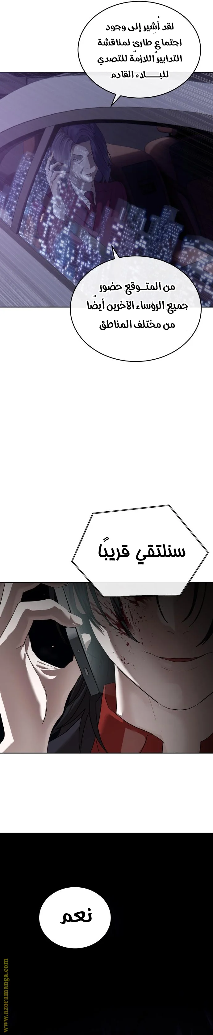 Read Special Civil Servant AR Manga Online