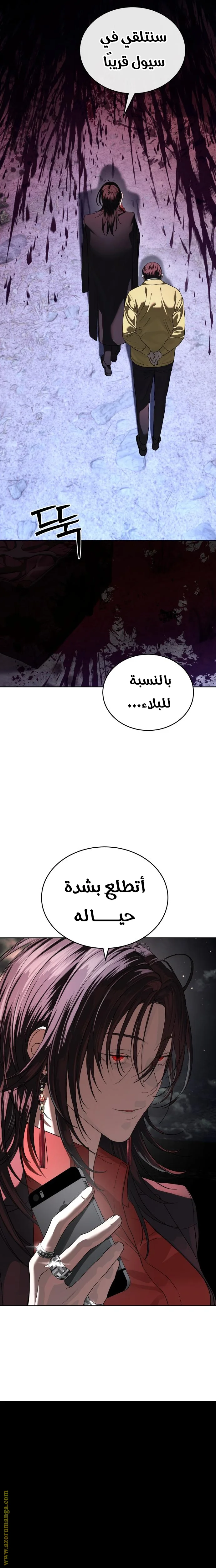 Read Special Civil Servant AR Manga Online
