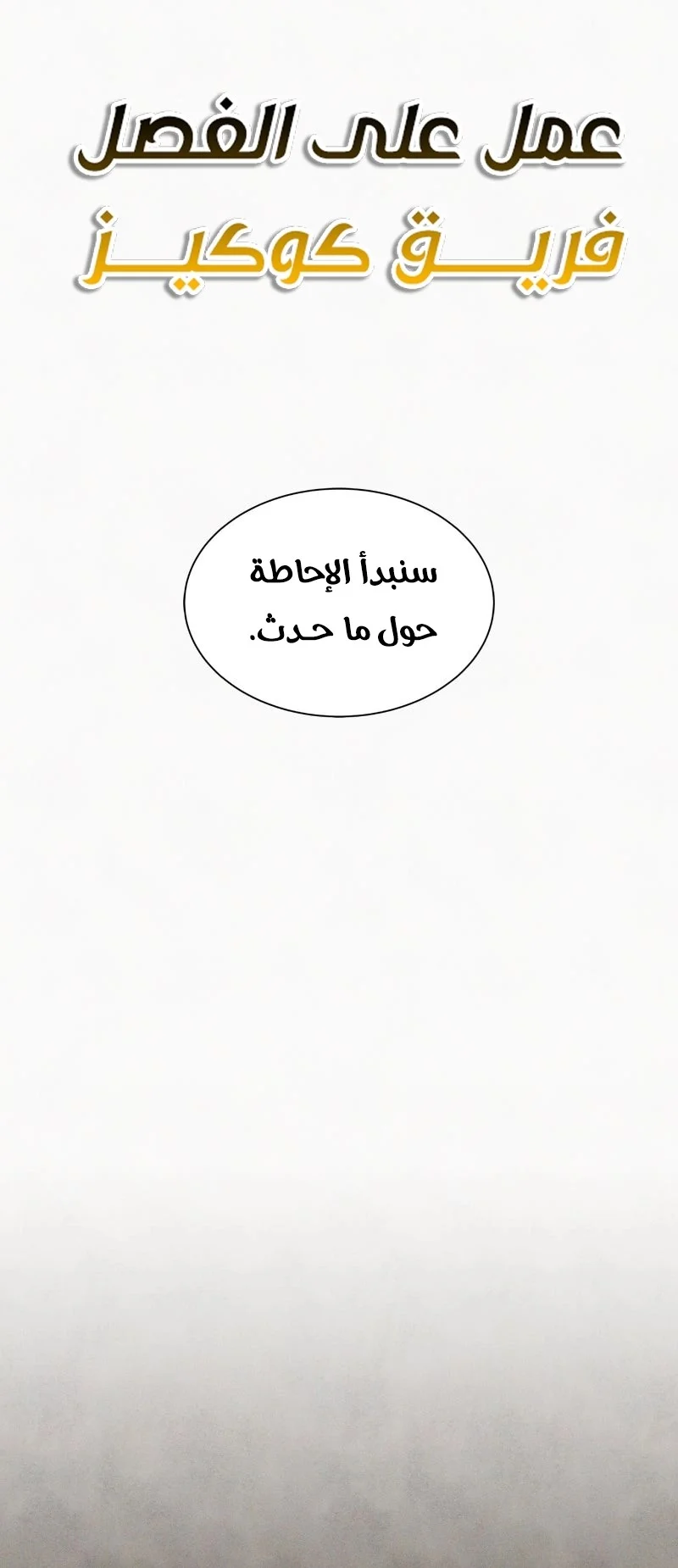 Read Special Civil Servant AR Manga Online