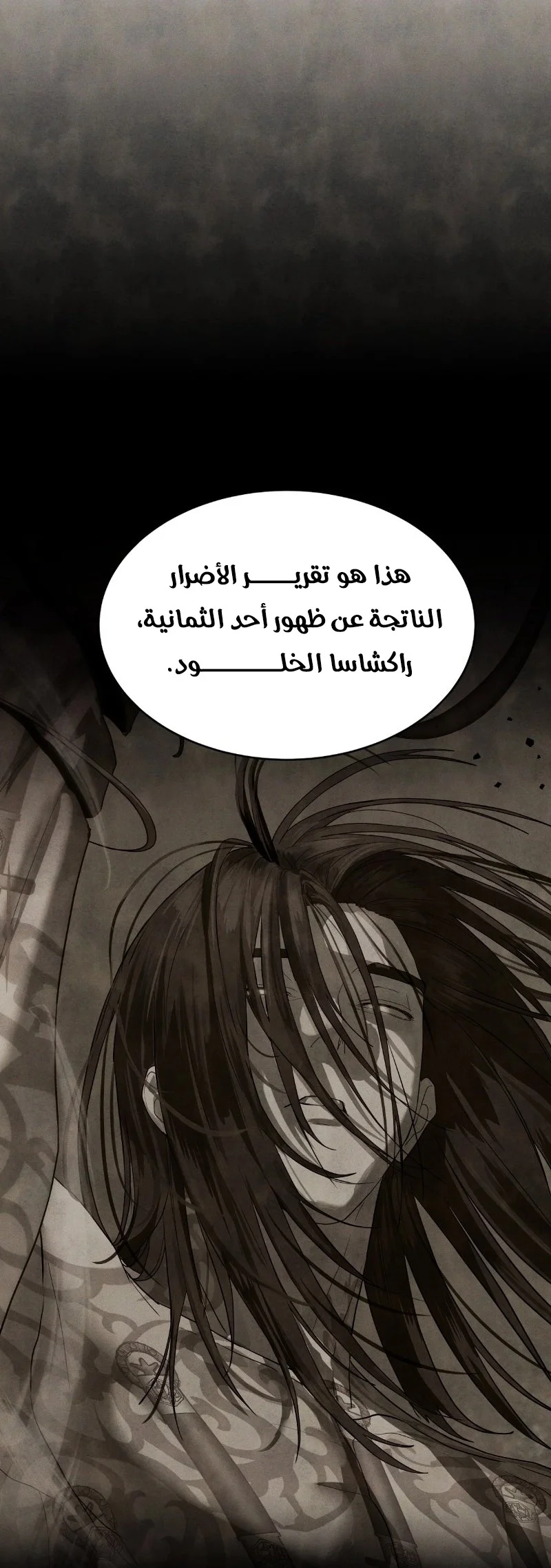 Read Special Civil Servant AR Manga Online