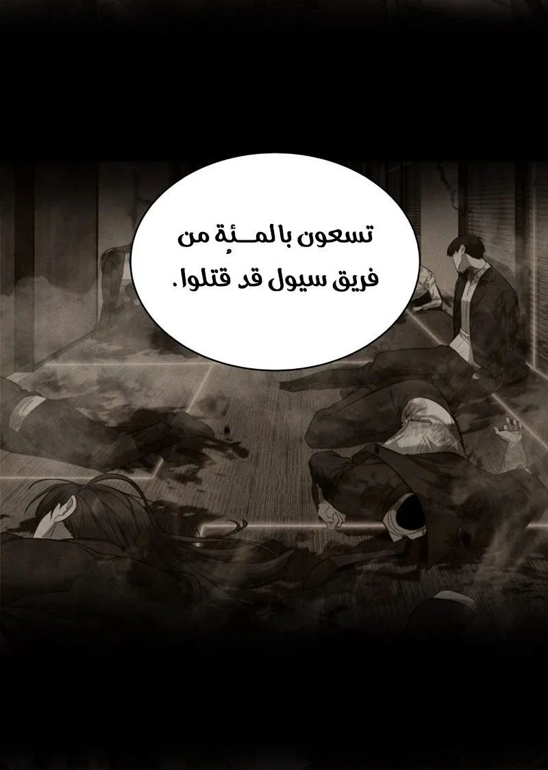 Read Special Civil Servant AR Manga Online