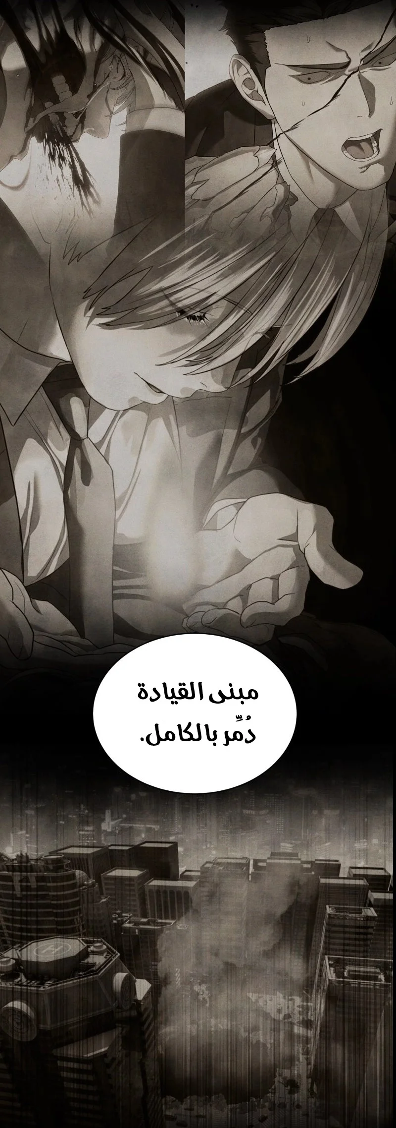 Read Special Civil Servant AR Manga Online