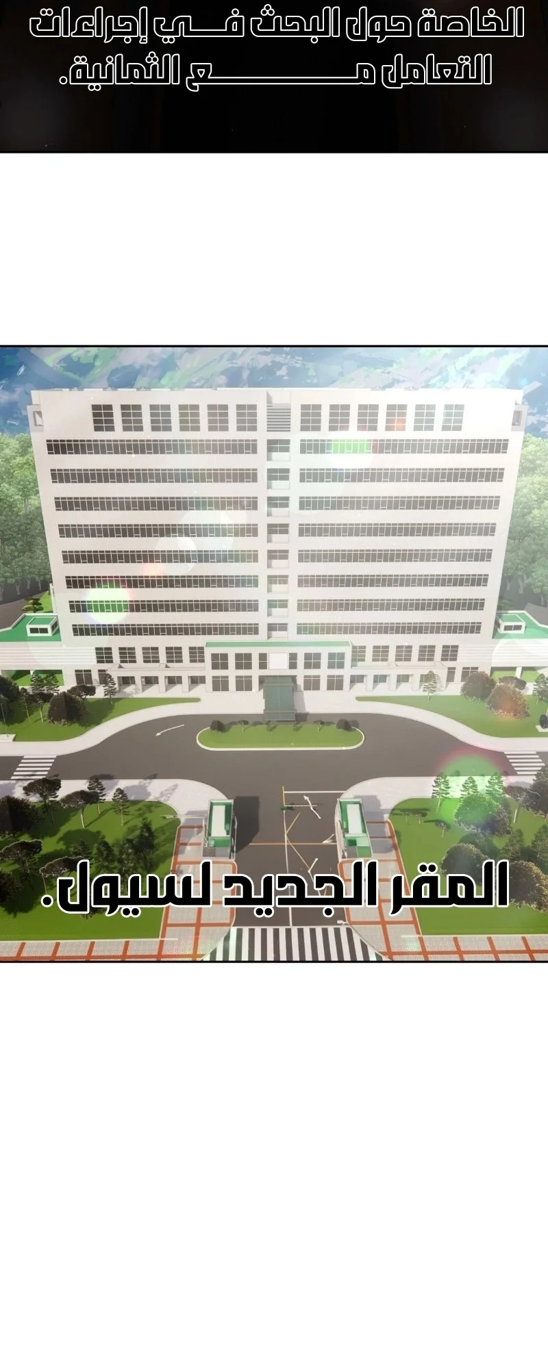 Read Special Civil Servant AR Manga Online