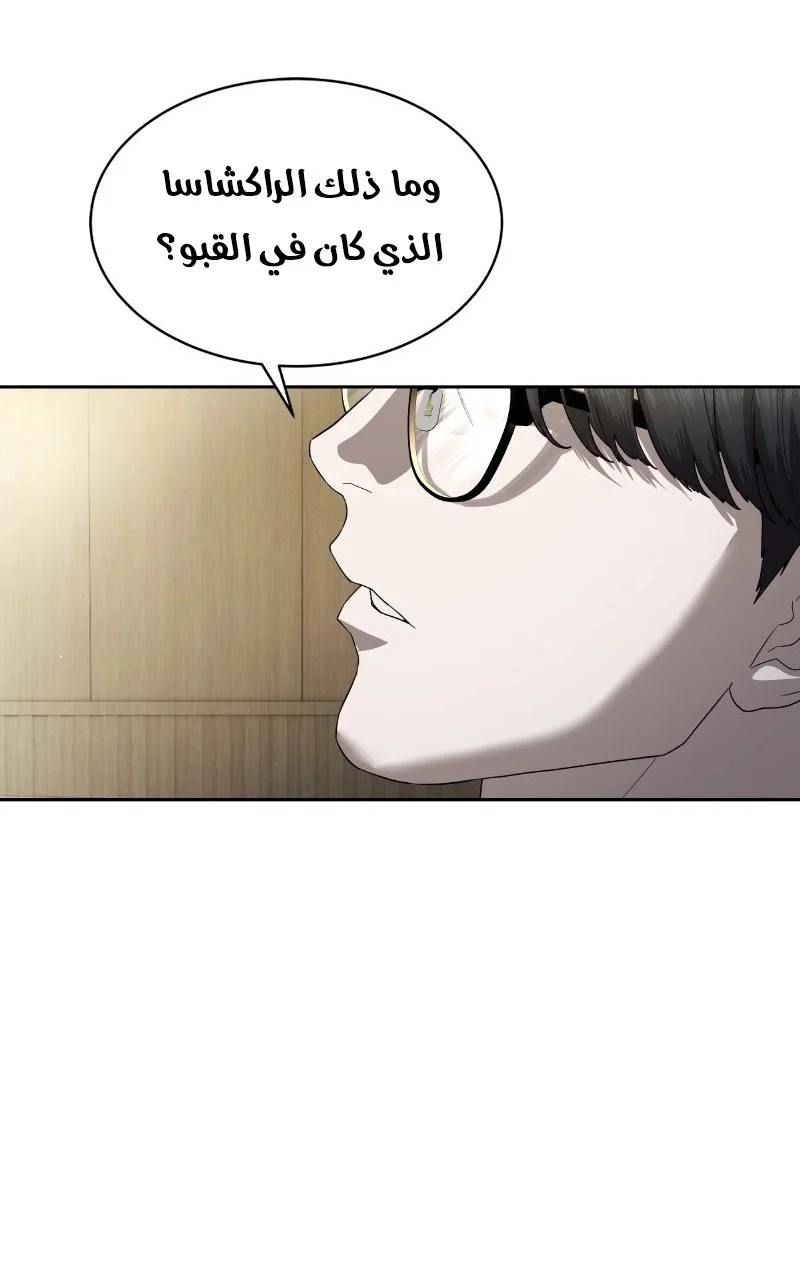 Read Special Civil Servant AR Manga Online