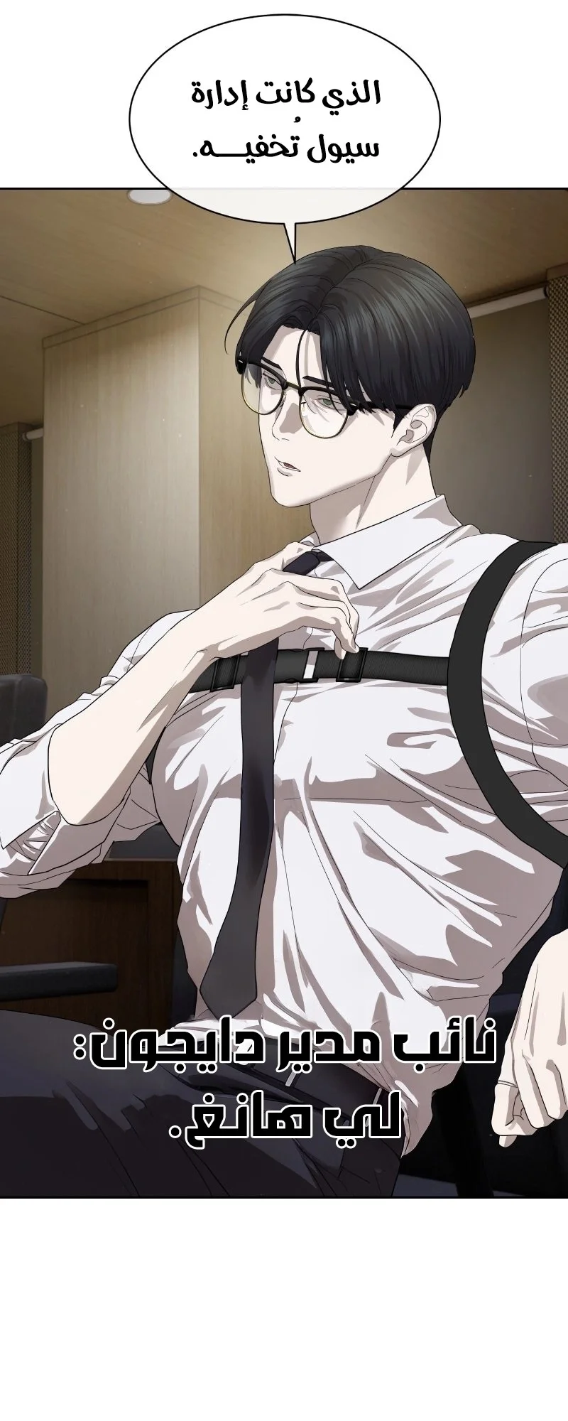 Read Special Civil Servant AR Manga Online