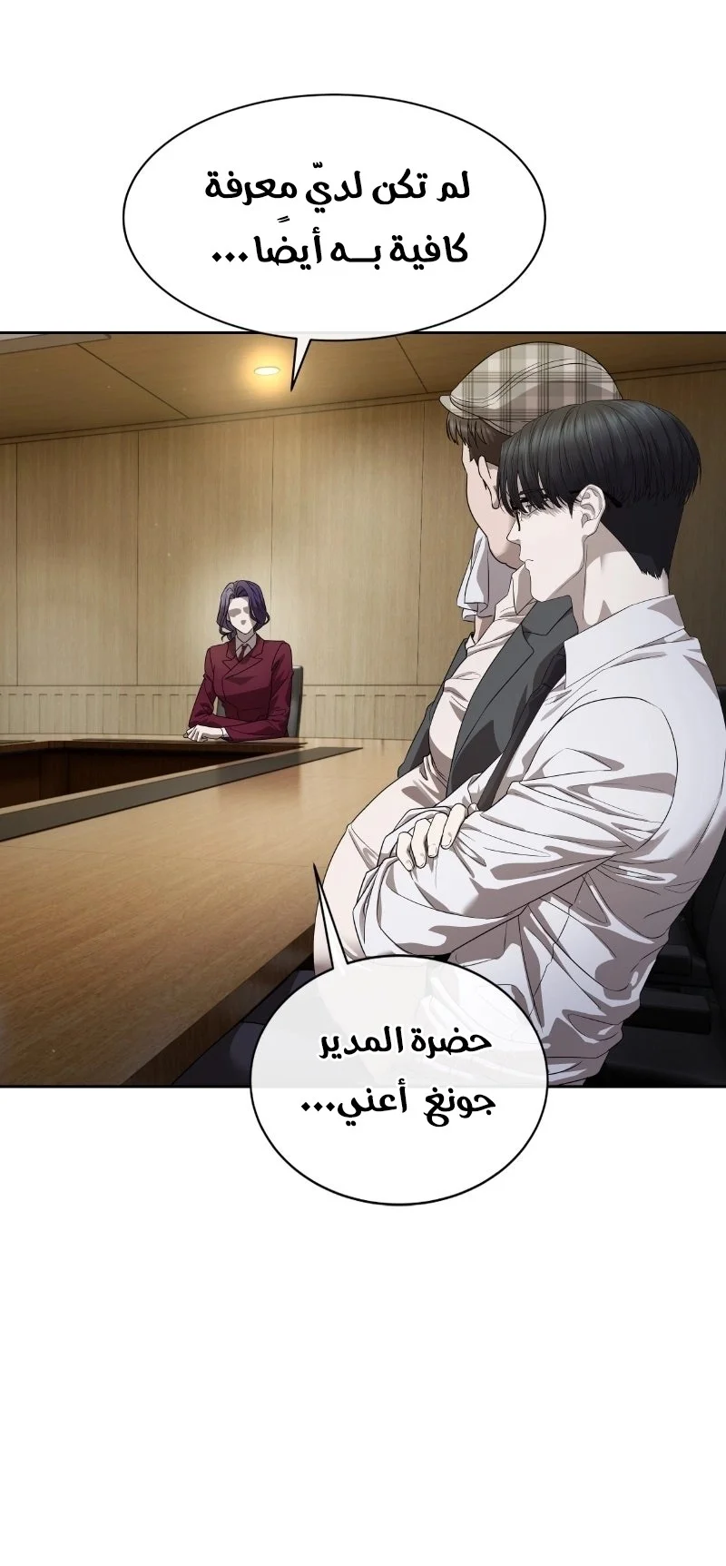 Read Special Civil Servant AR Manga Online