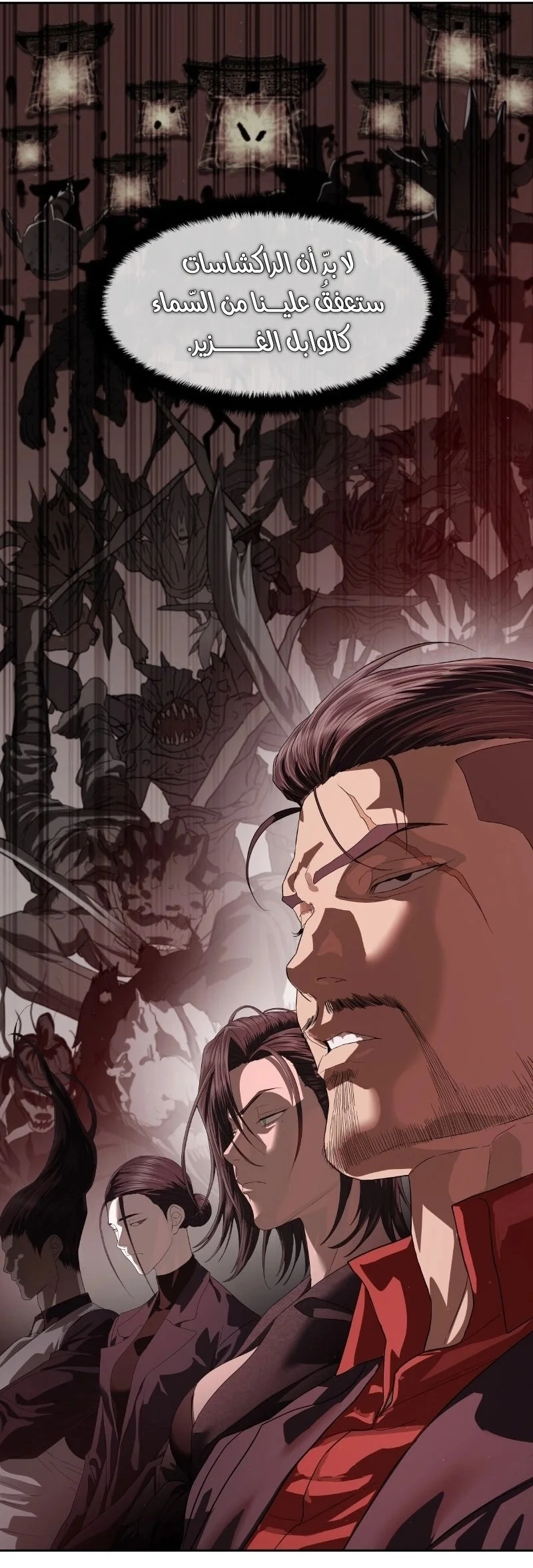 Read Special Civil Servant AR Manga Online