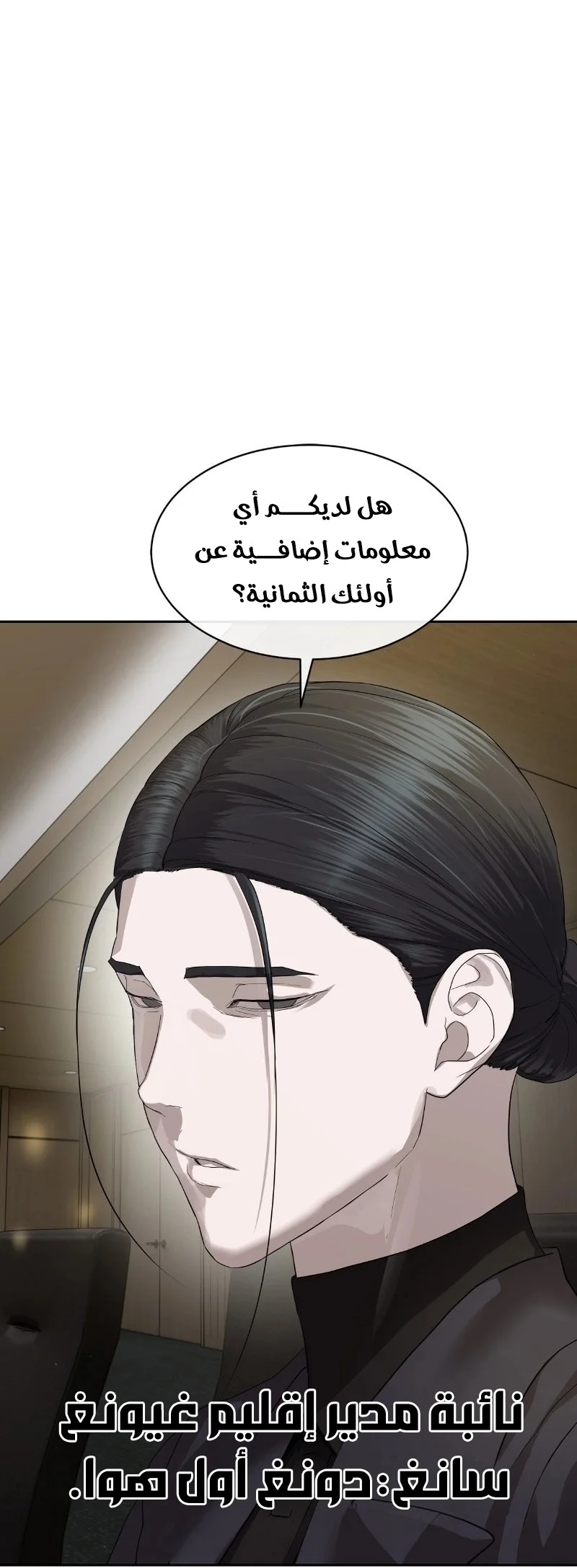 Read Special Civil Servant AR Manga Online