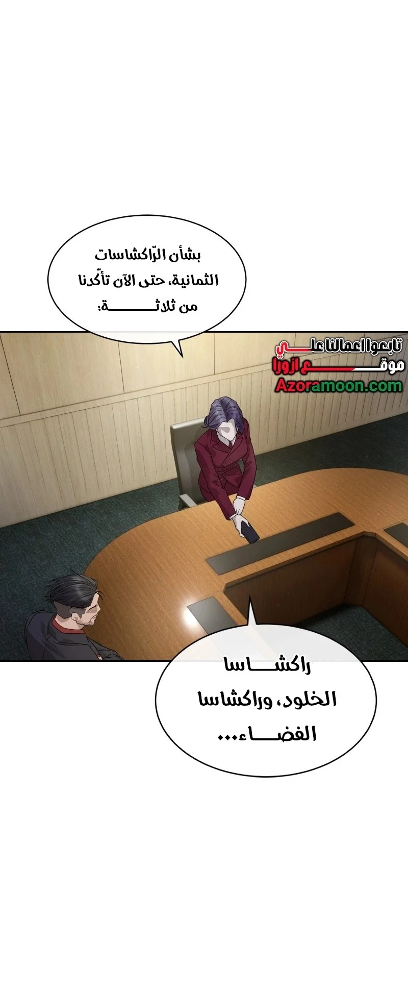 Read Special Civil Servant AR Manga Online