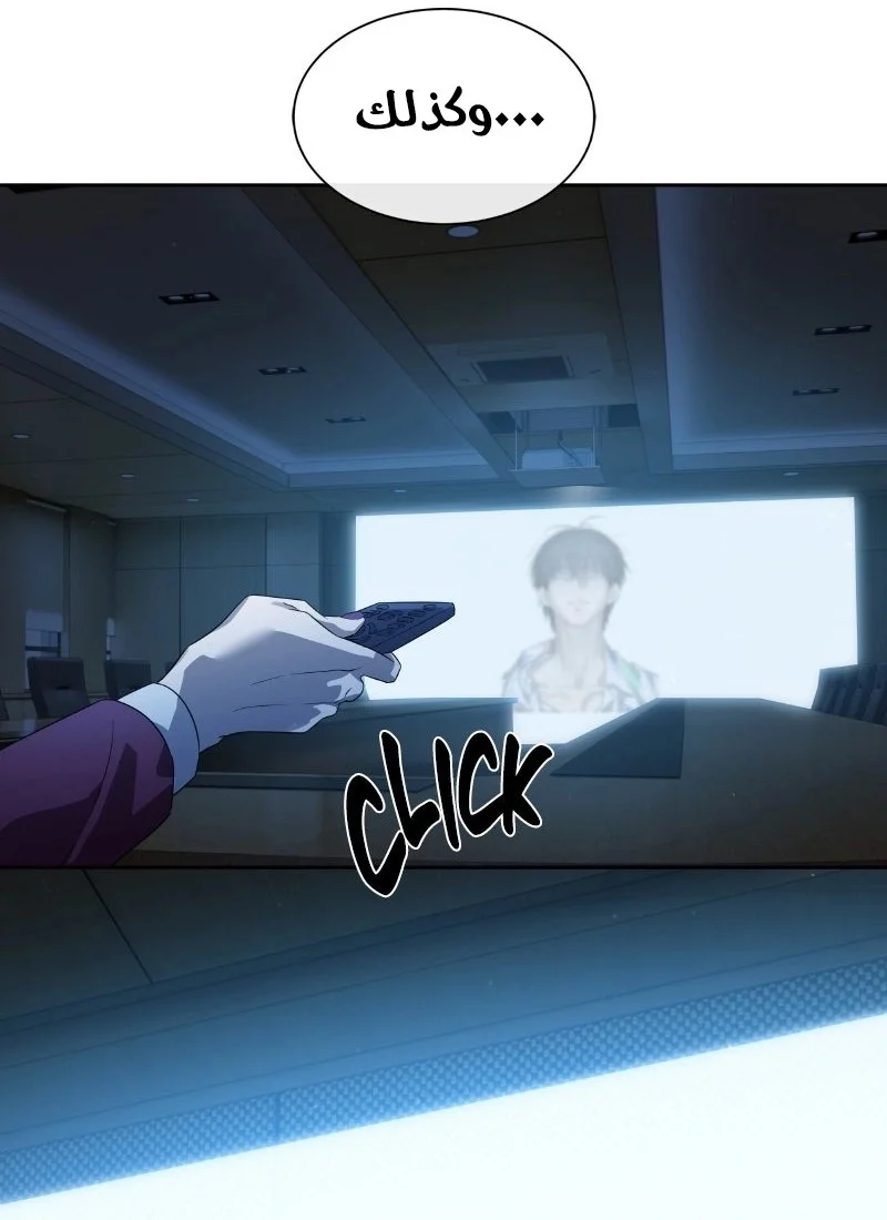Read Special Civil Servant AR Manga Online