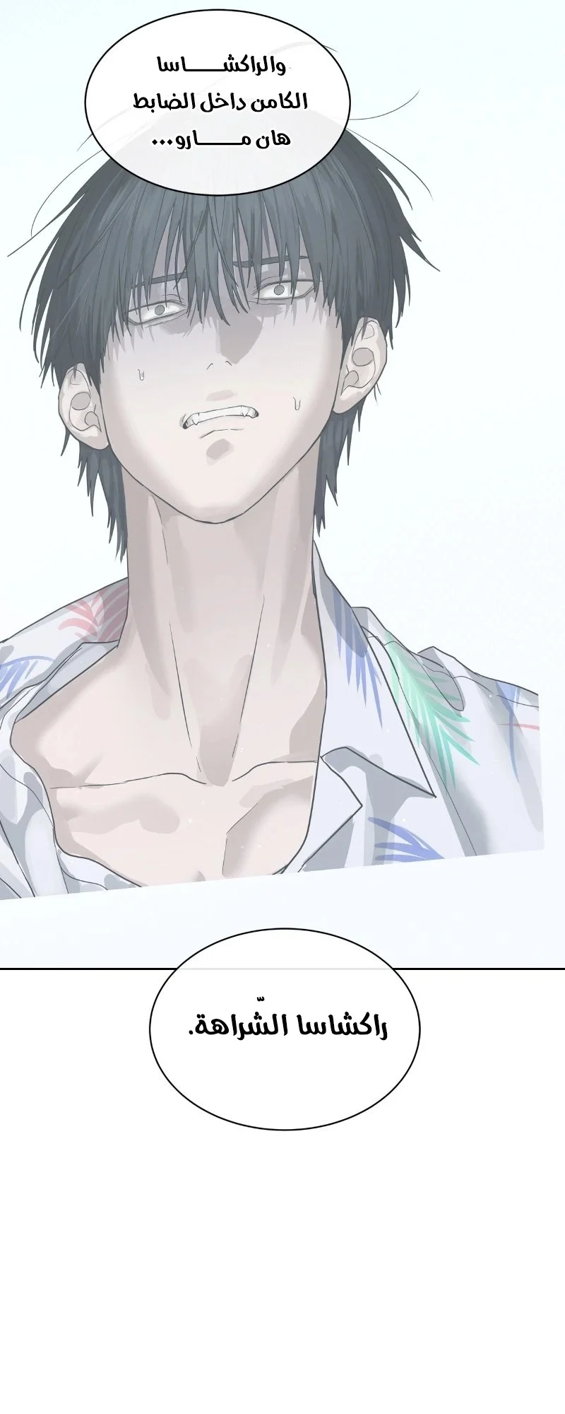 Read Special Civil Servant AR Manga Online