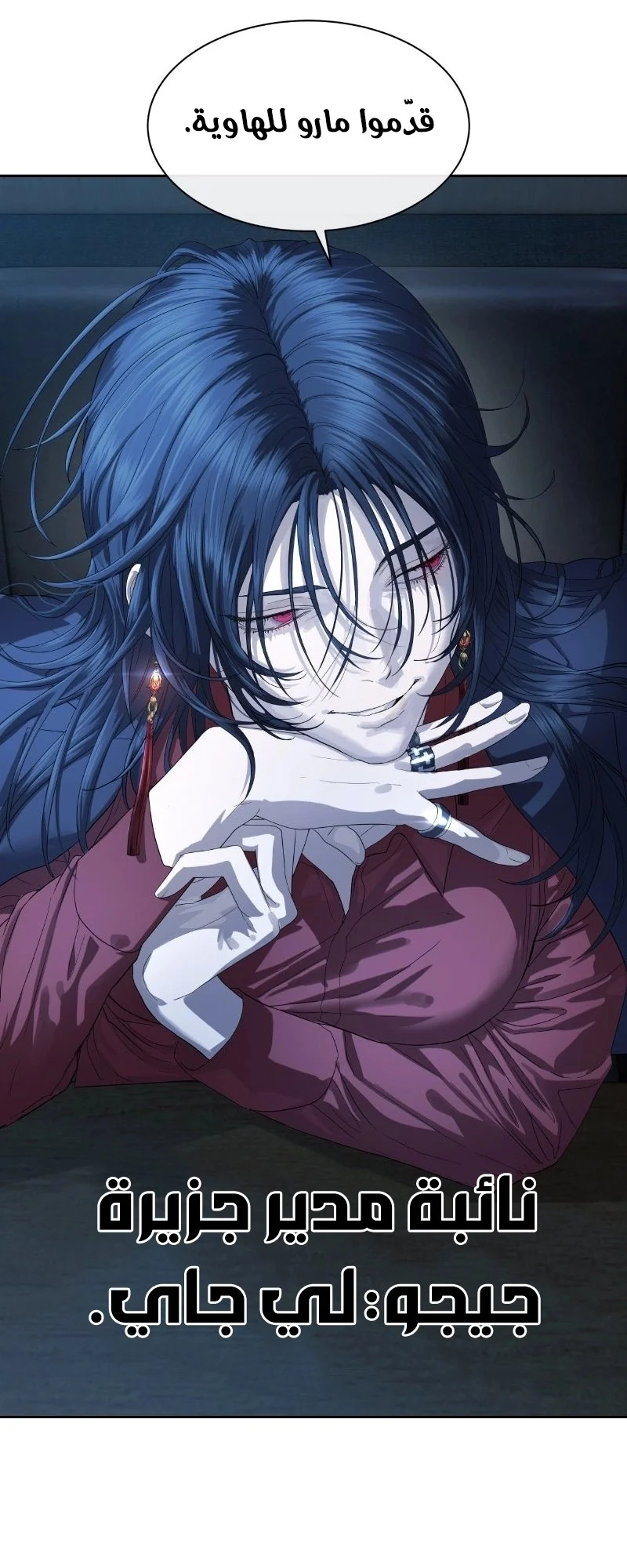 Read Special Civil Servant AR Manga Online