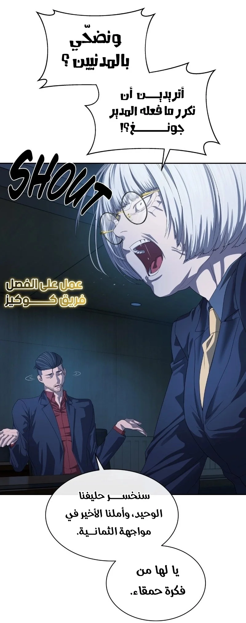 Read Special Civil Servant AR Manga Online