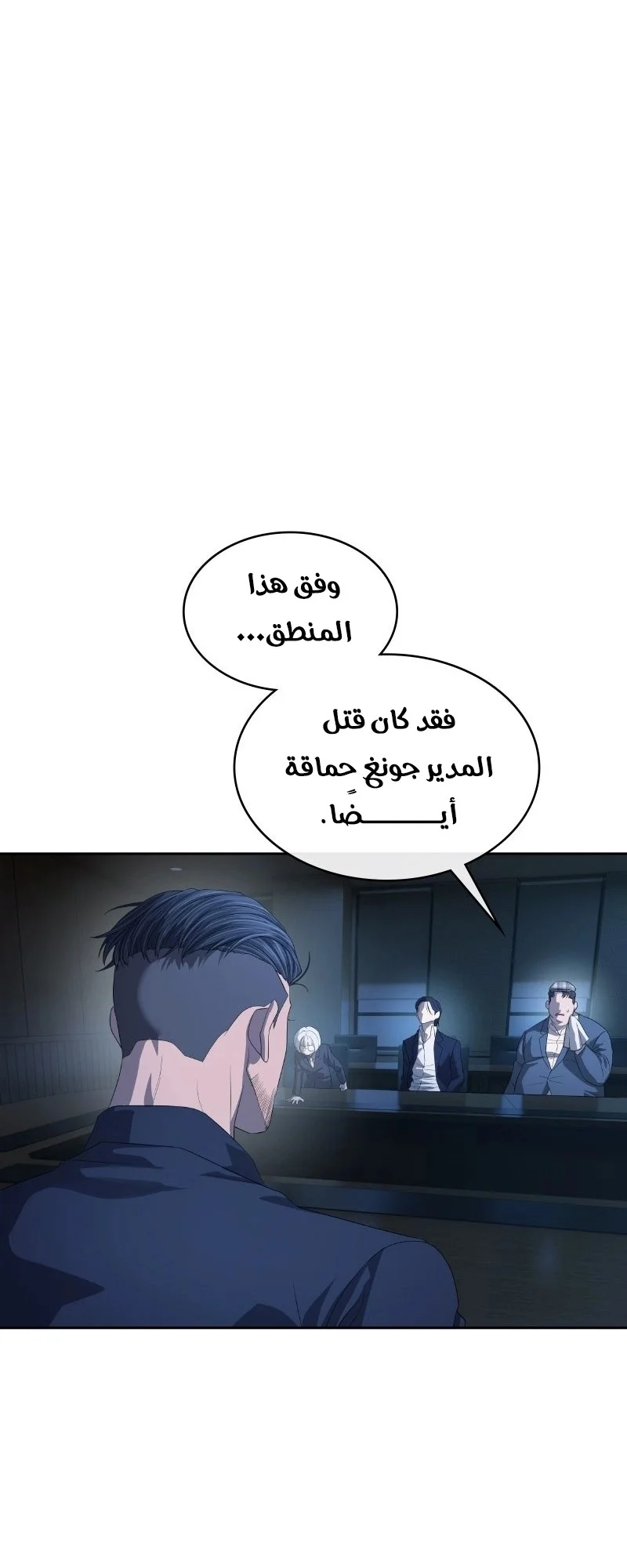 Read Special Civil Servant AR Manga Online