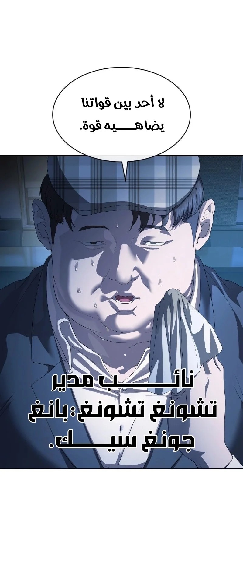 Read Special Civil Servant AR Manga Online