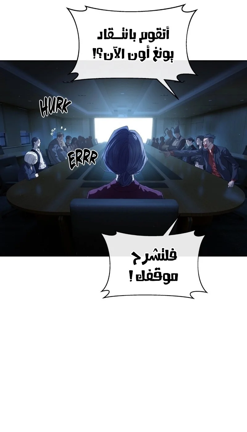 Read Special Civil Servant AR Manga Online
