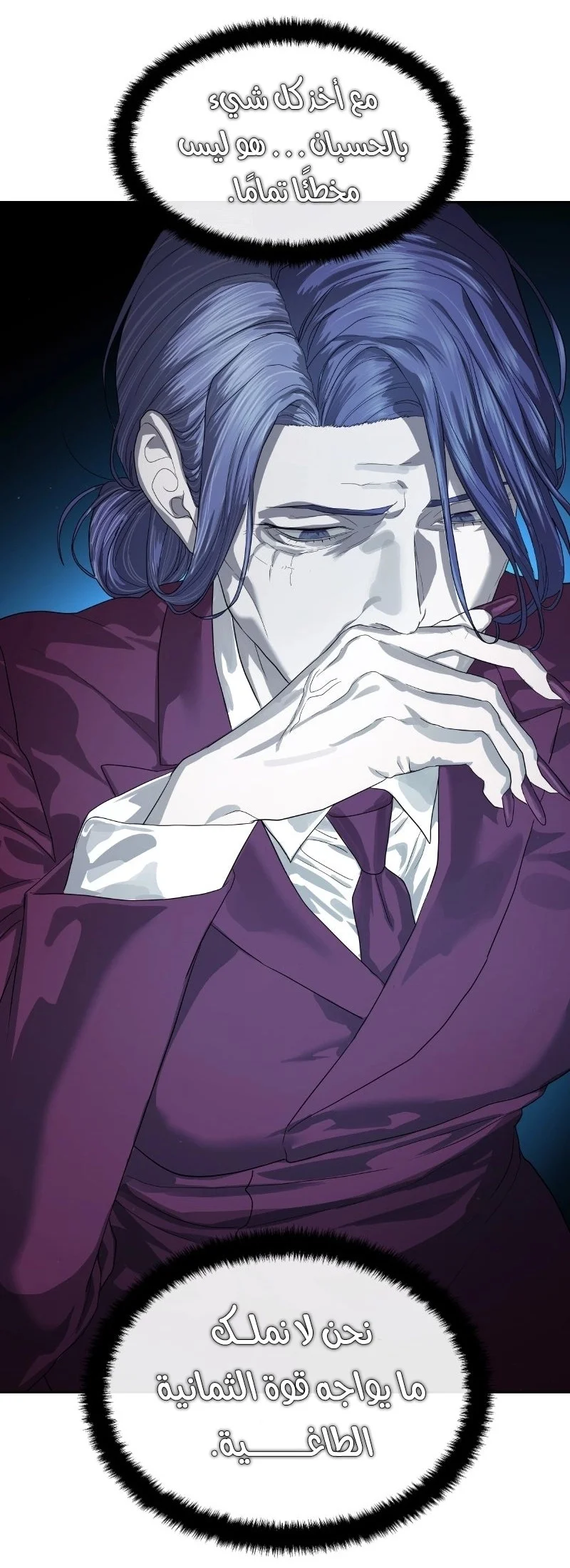 Read Special Civil Servant AR Manga Online