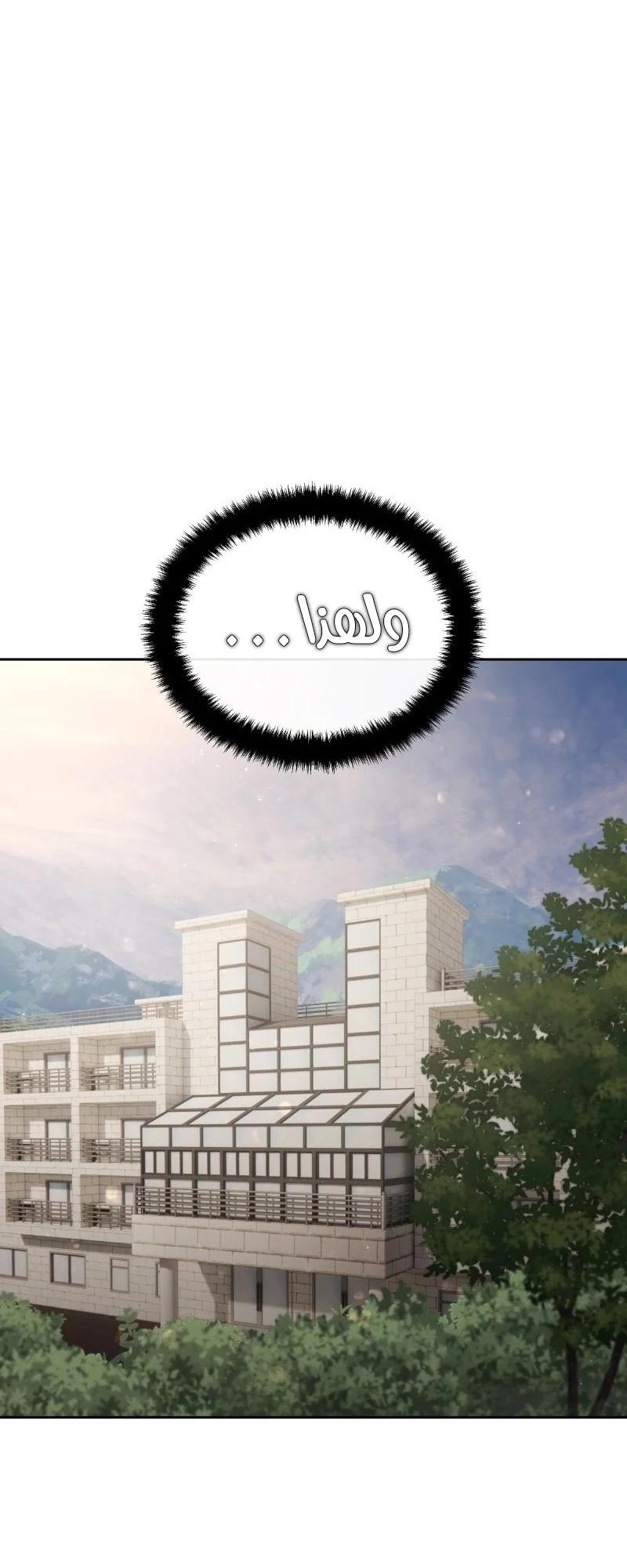 Read Special Civil Servant AR Manga Online