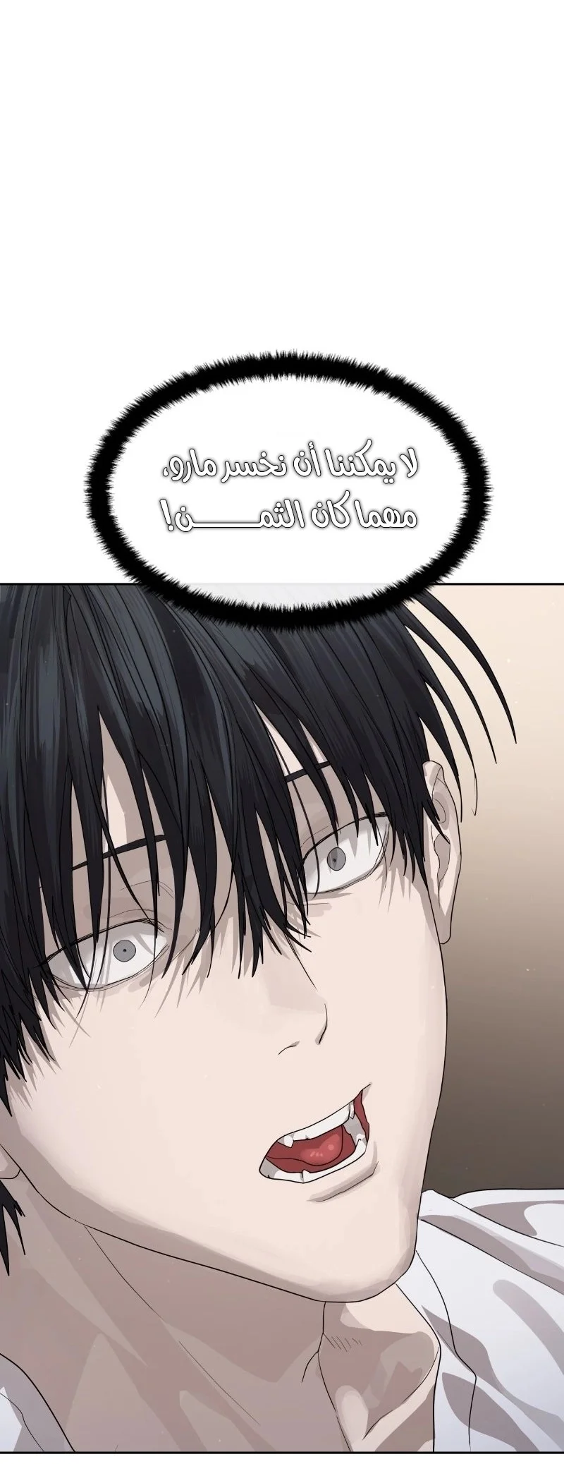 Read Special Civil Servant AR Manga Online