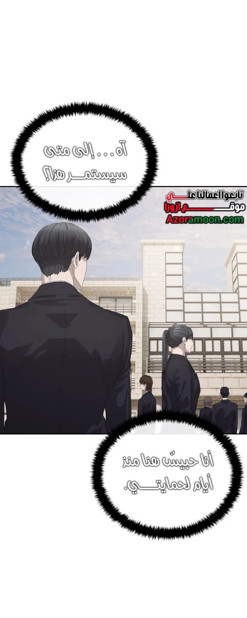 Read Special Civil Servant AR Manga Online
