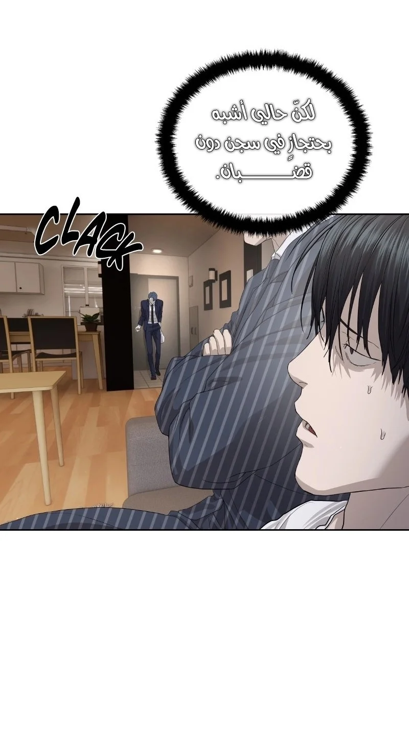 Read Special Civil Servant AR Manga Online