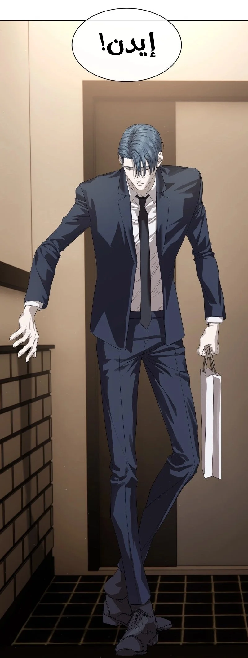 Read Special Civil Servant AR Manga Online