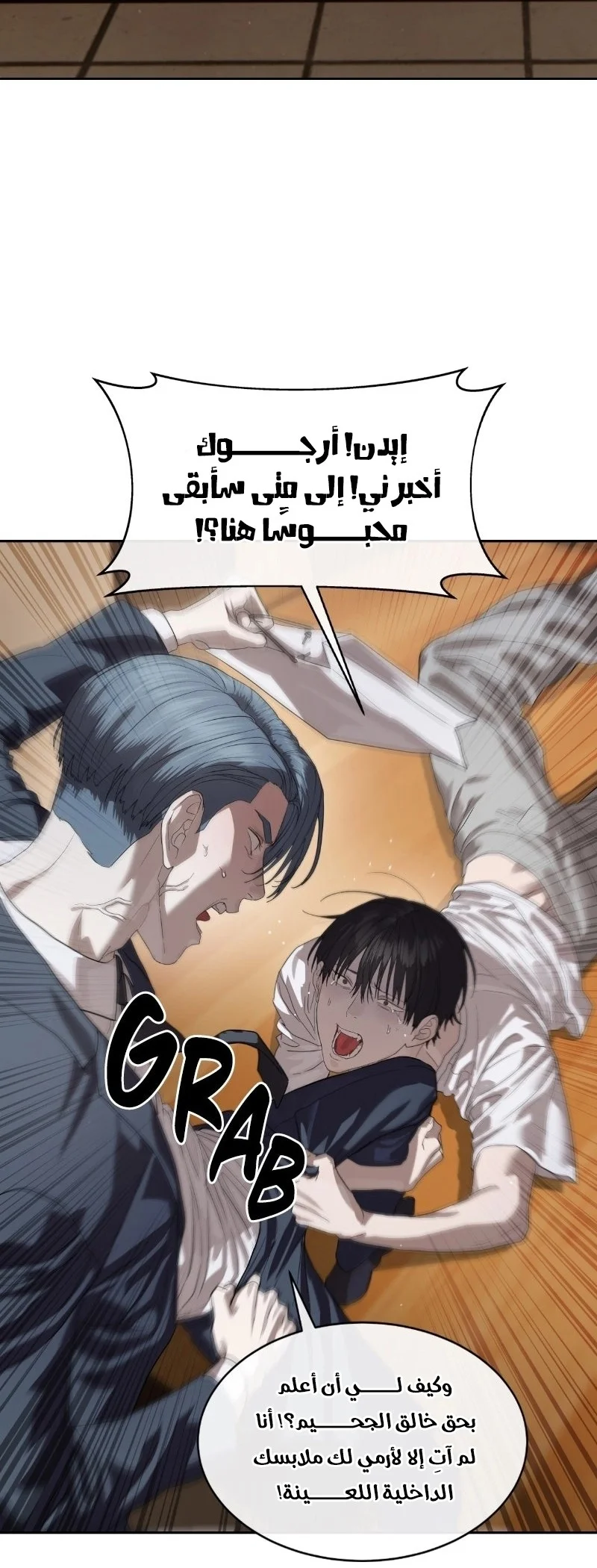 Read Special Civil Servant AR Manga Online