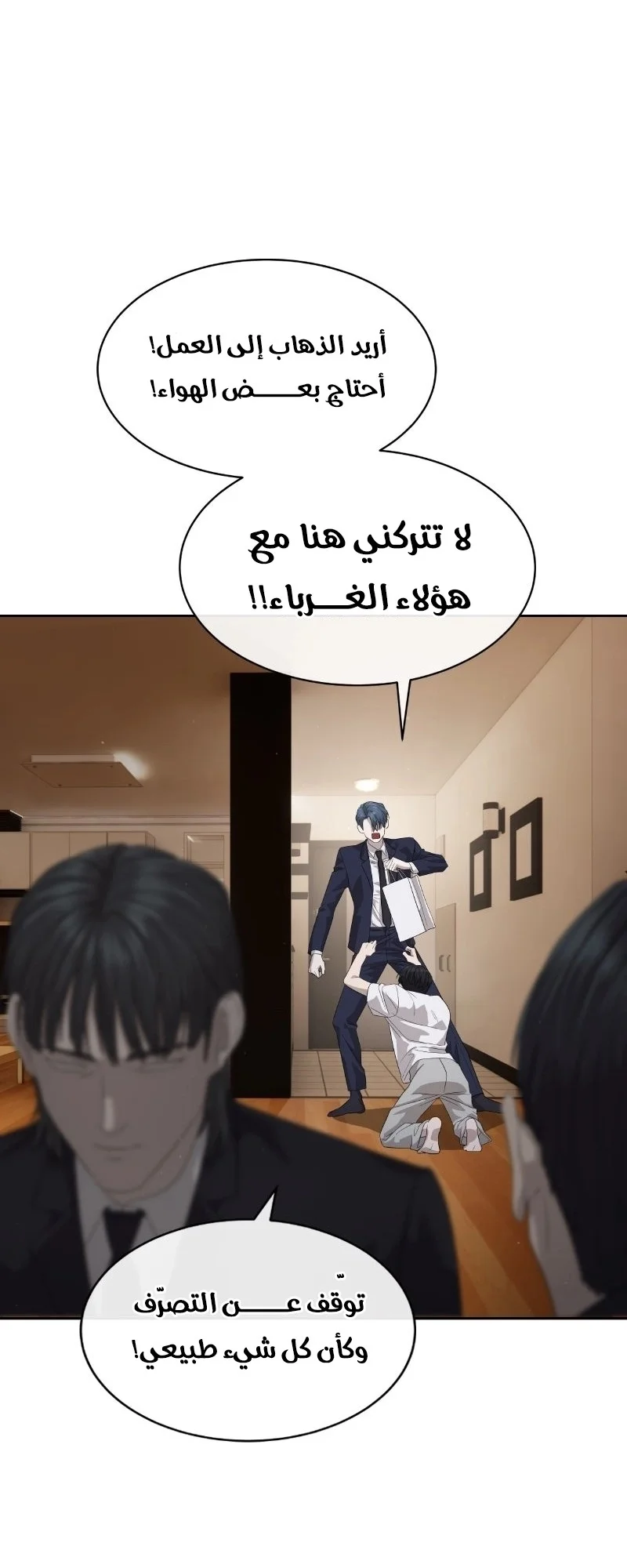 Read Special Civil Servant AR Manga Online