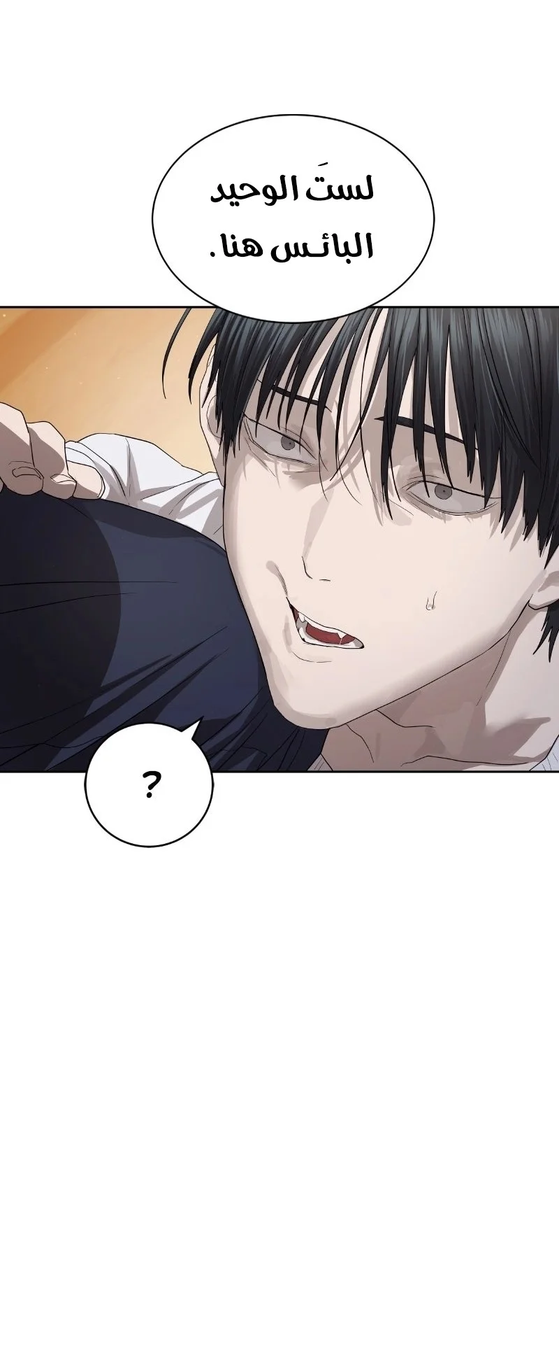 Read Special Civil Servant AR Manga Online