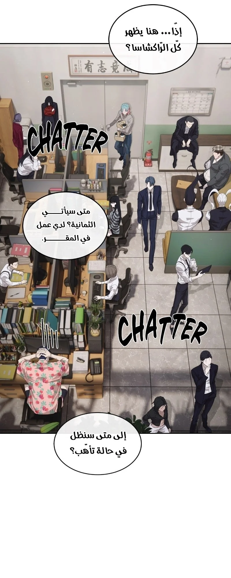Read Special Civil Servant AR Manga Online
