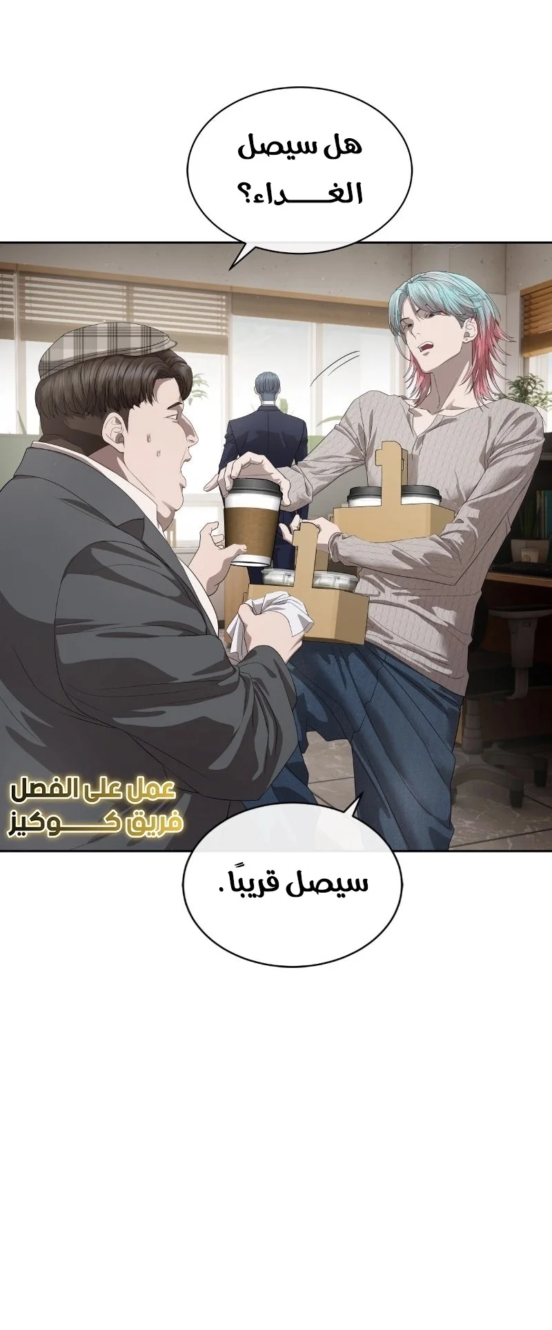 Read Special Civil Servant AR Manga Online