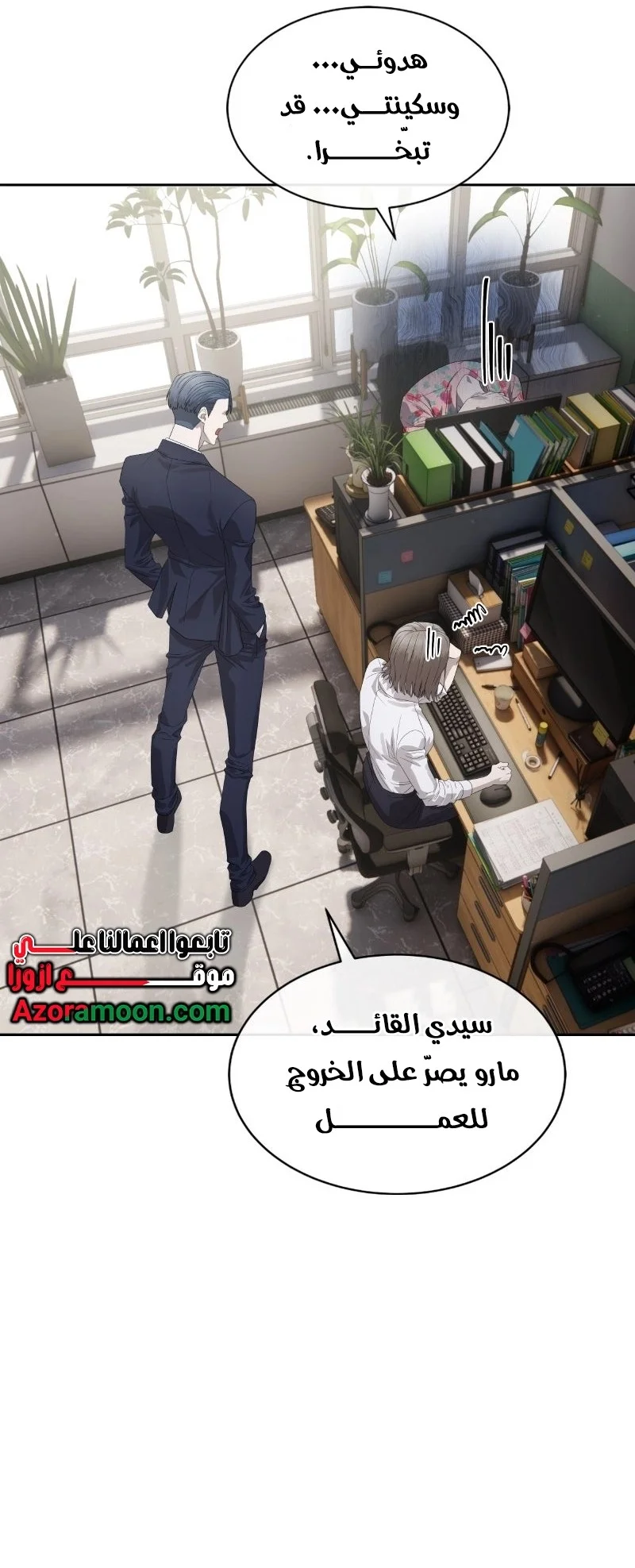 Read Special Civil Servant AR Manga Online