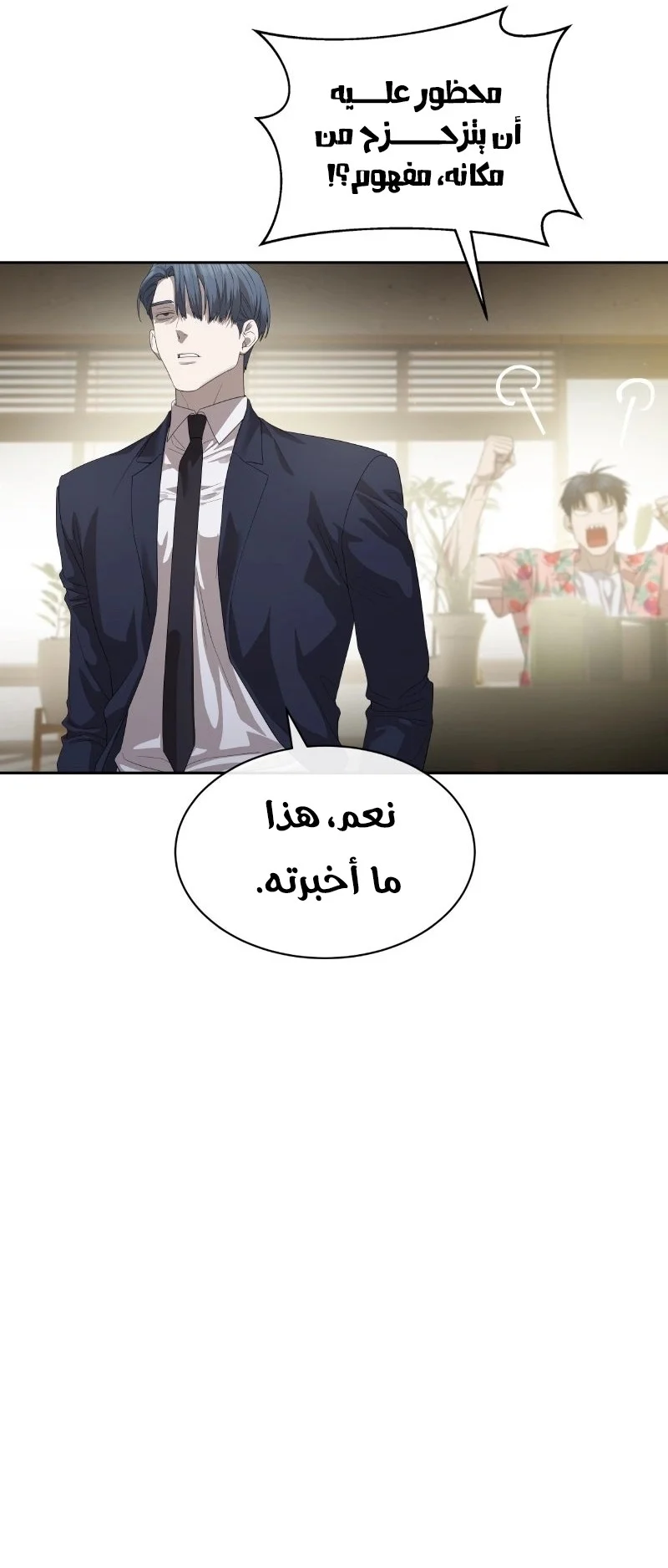 Read Special Civil Servant AR Manga Online