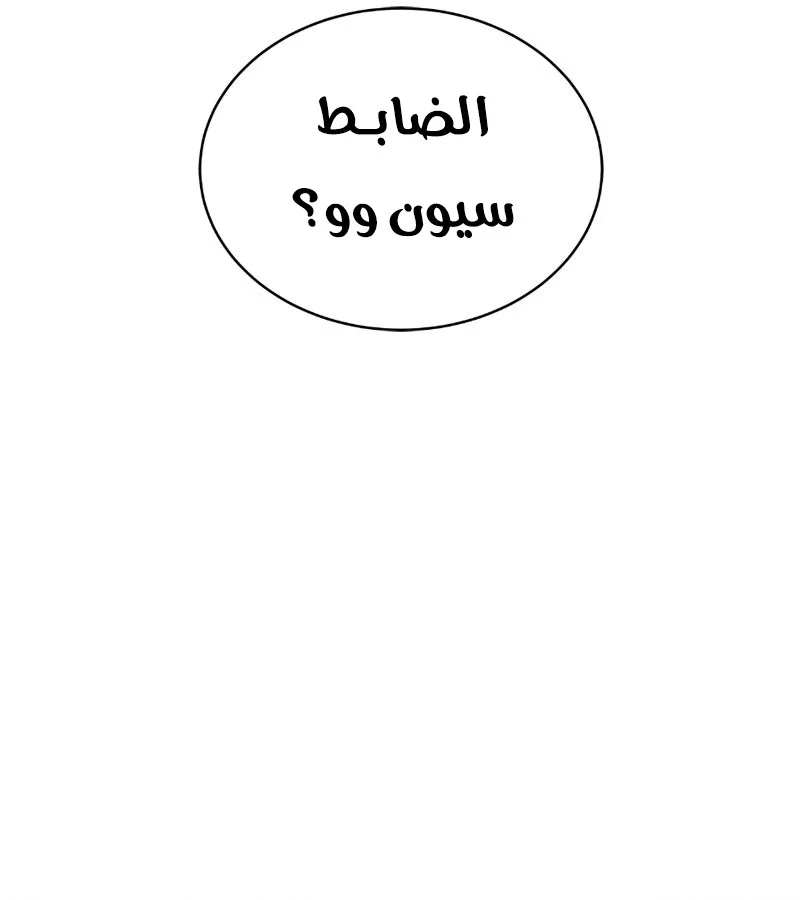 Read Special Civil Servant AR Manga Online