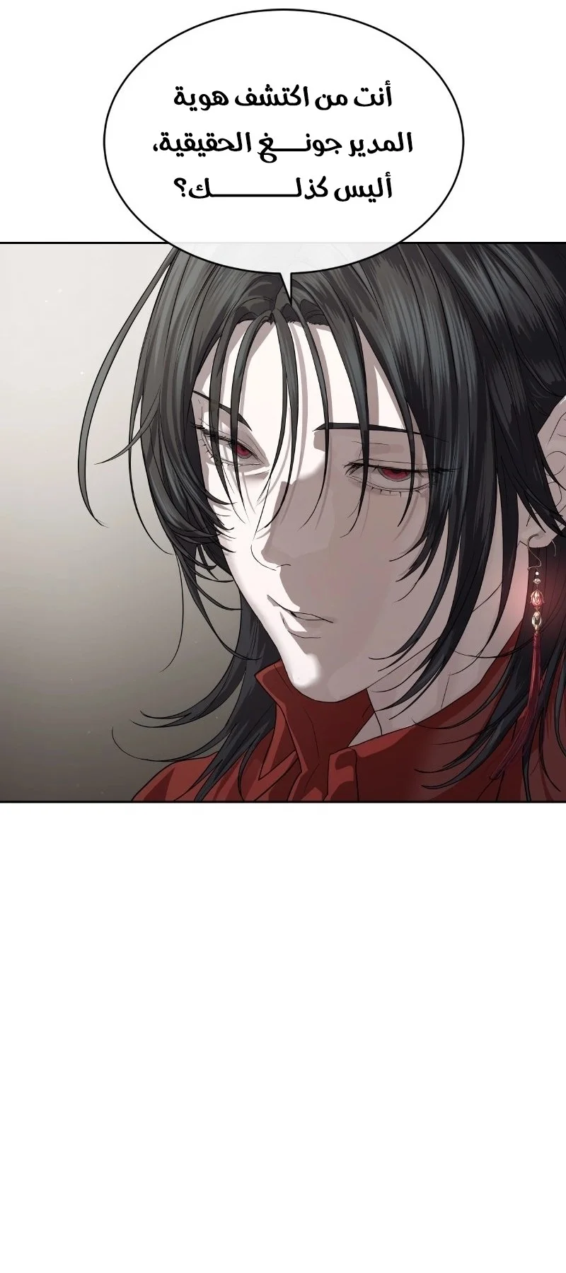 Read Special Civil Servant AR Manga Online