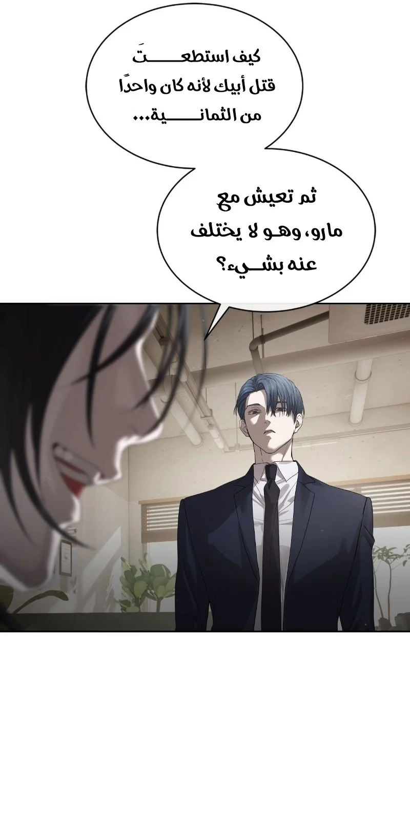 Read Special Civil Servant AR Manga Online
